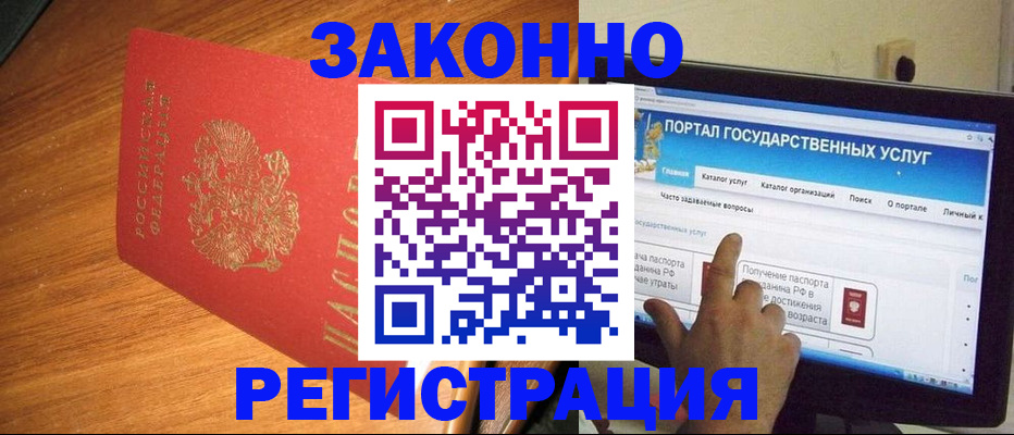 прописка в квартире в Отрадном