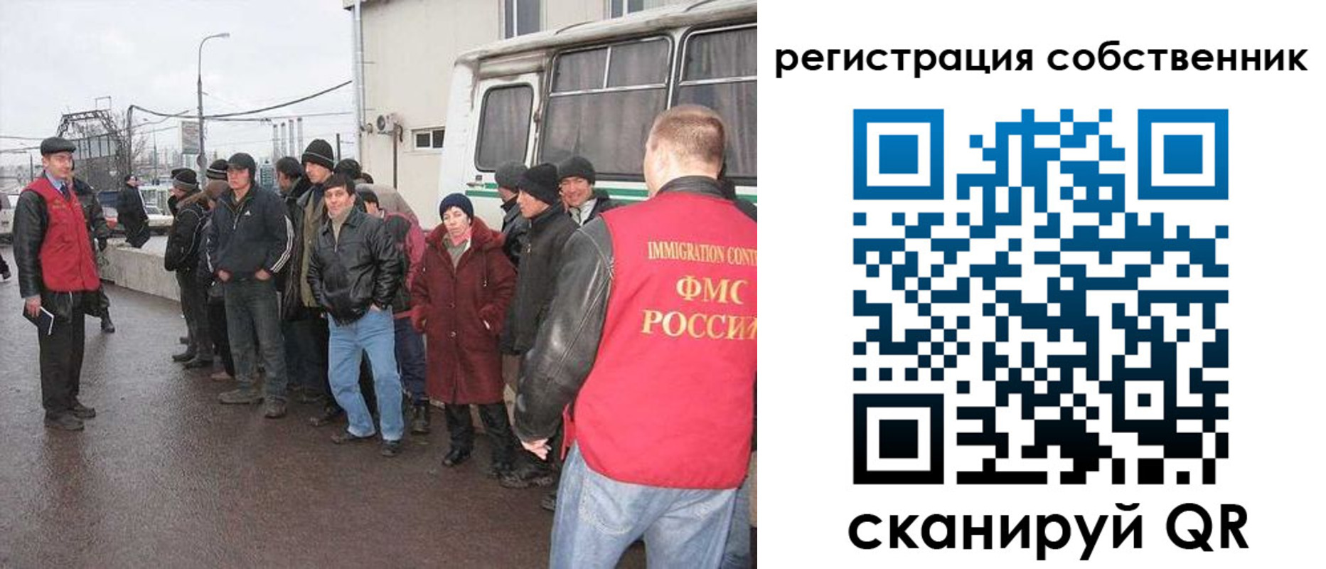 миграционный учет в Отрадном
